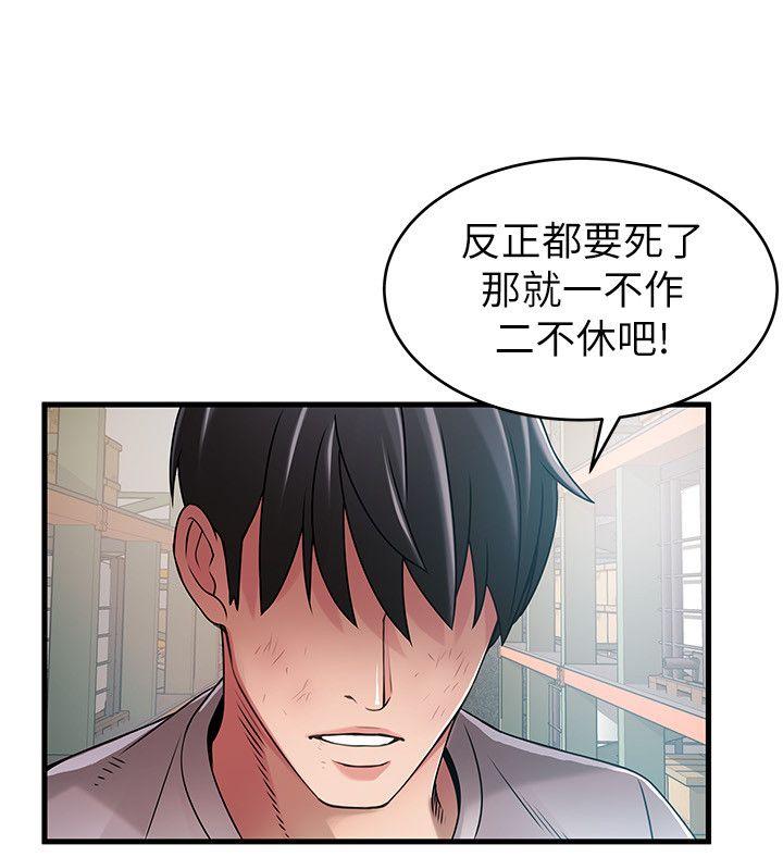 [韩国漫画] 弱点 剧情,女教师,巨乳大奶#[37P]-23