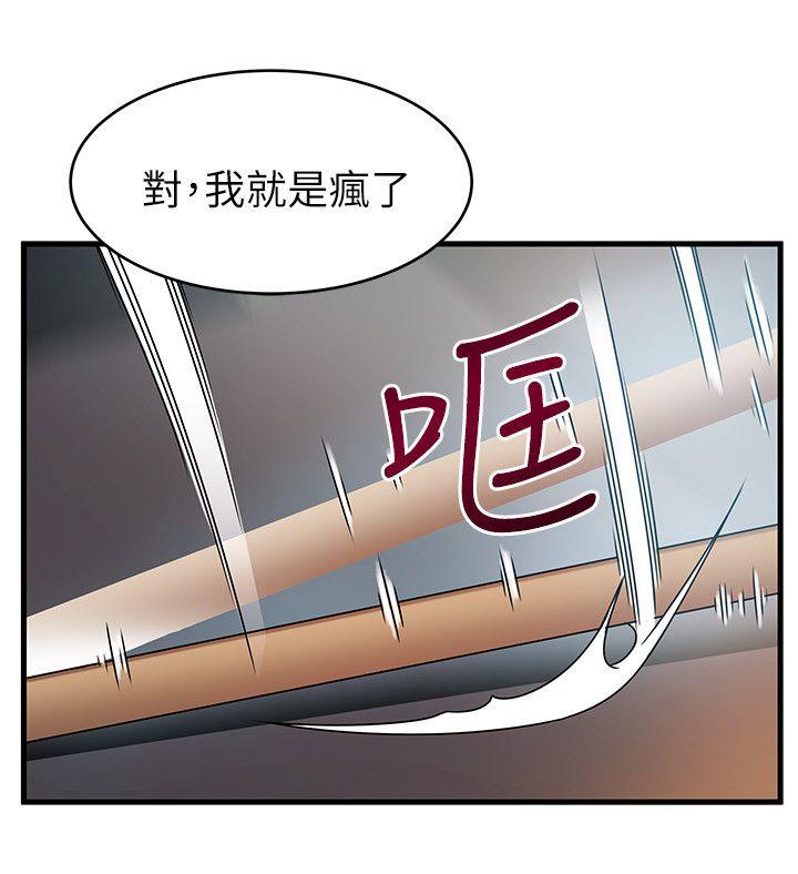 [韩国漫画] 弱点 剧情,女教师,巨乳大奶#[37P]-25