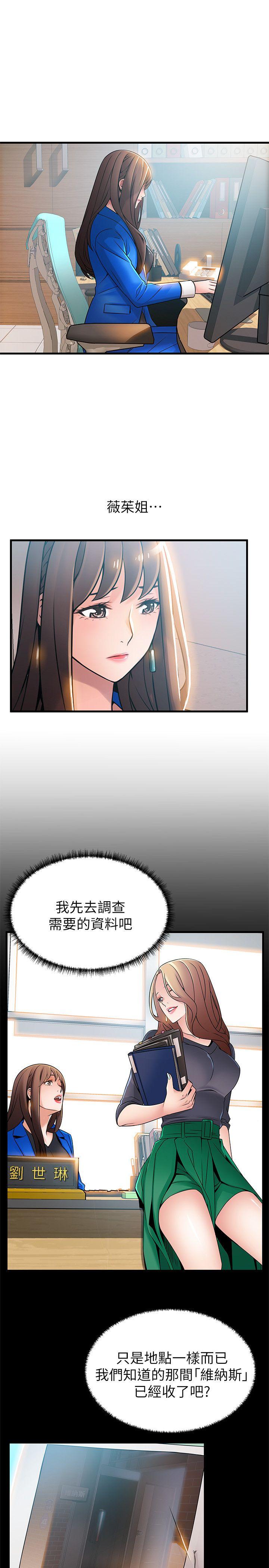 [韩国漫画] 弱点 剧情,女教师,巨乳大奶#[37P]-28