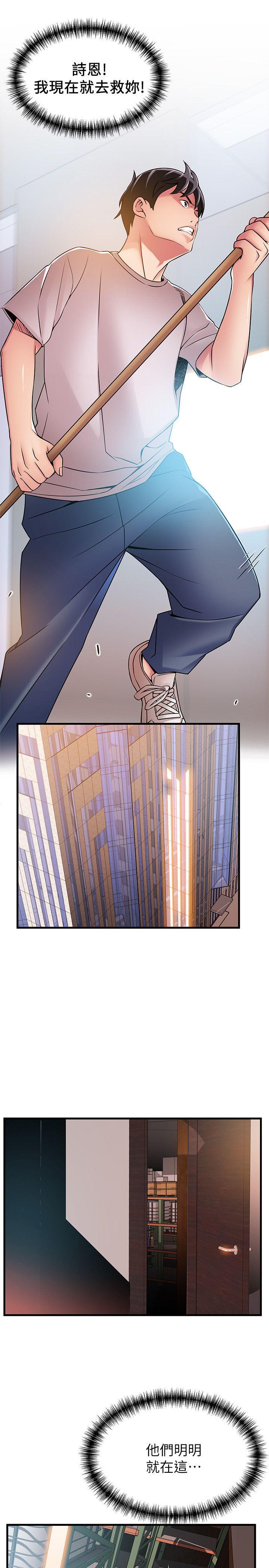 [韩国漫画] 弱点 剧情,女教师,巨乳大奶#[37P]-8