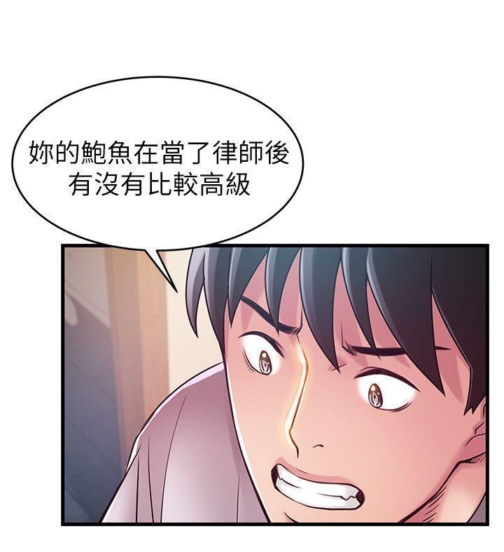 [韩国漫画] 弱点 剧情,女教师,巨乳大奶#[32P]-17