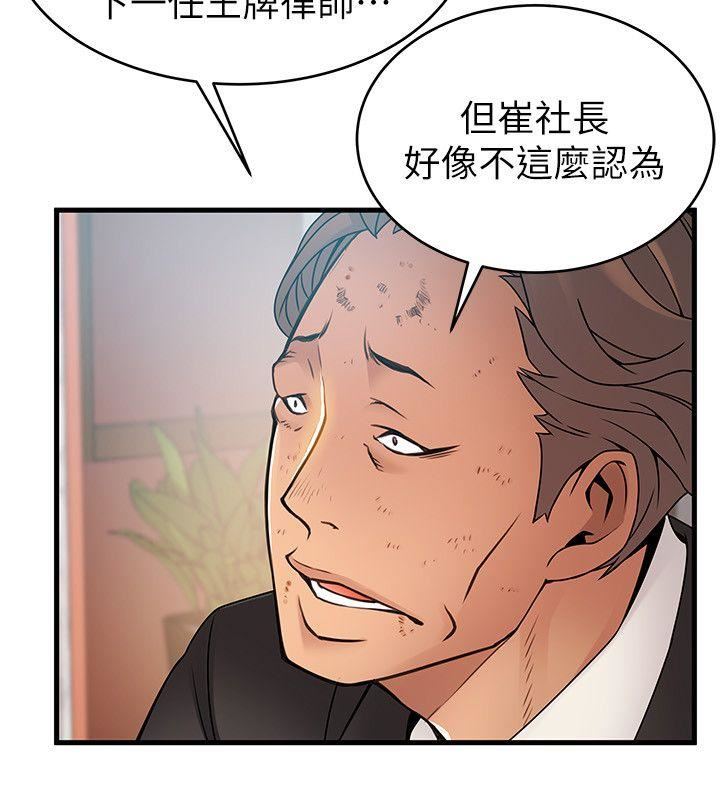 [韩国漫画] 弱点 剧情,女教师,巨乳大奶#[31P]-10