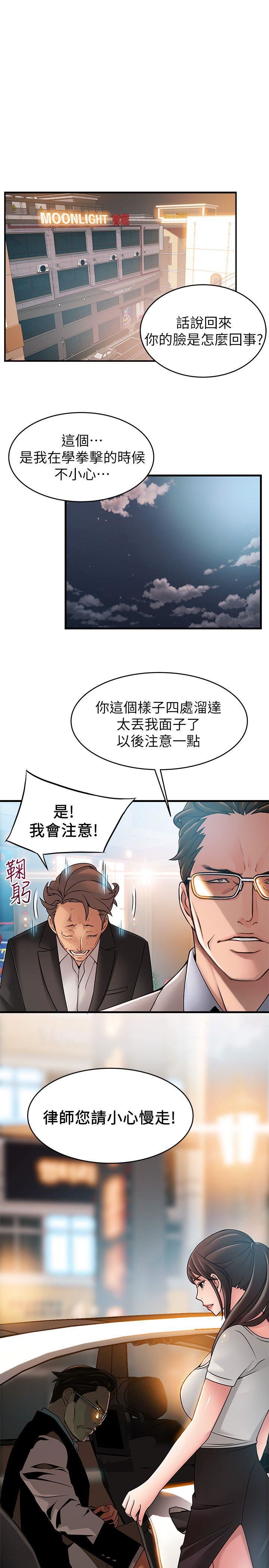 [韩国漫画] 弱点 剧情,女教师,巨乳大奶#[31P]-19