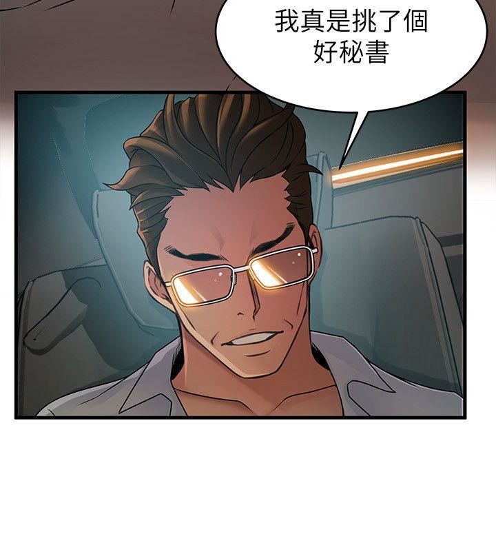 [韩国漫画] 弱点 剧情,女教师,巨乳大奶#[31P]-28