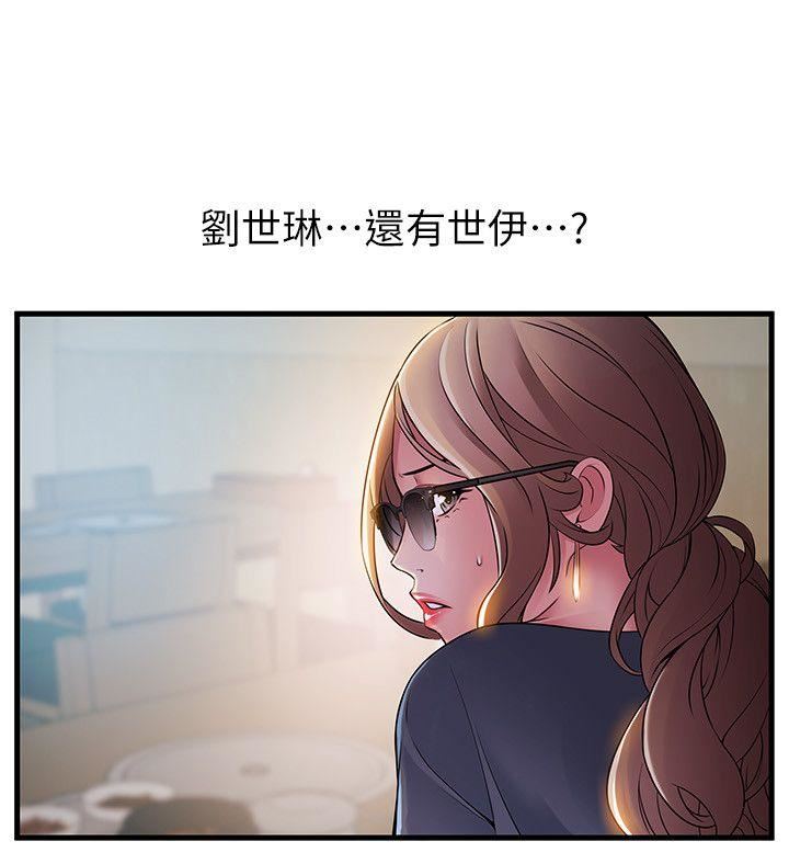 [韩国漫画] 弱点 剧情,女教师,巨乳大奶#[32P]-16
