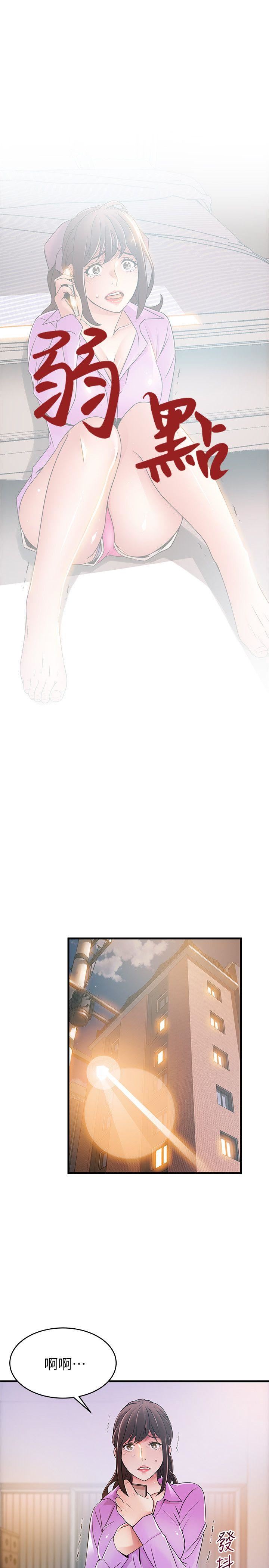 [韩国漫画] 弱点 剧情,女教师,巨乳大奶#[36P]-1