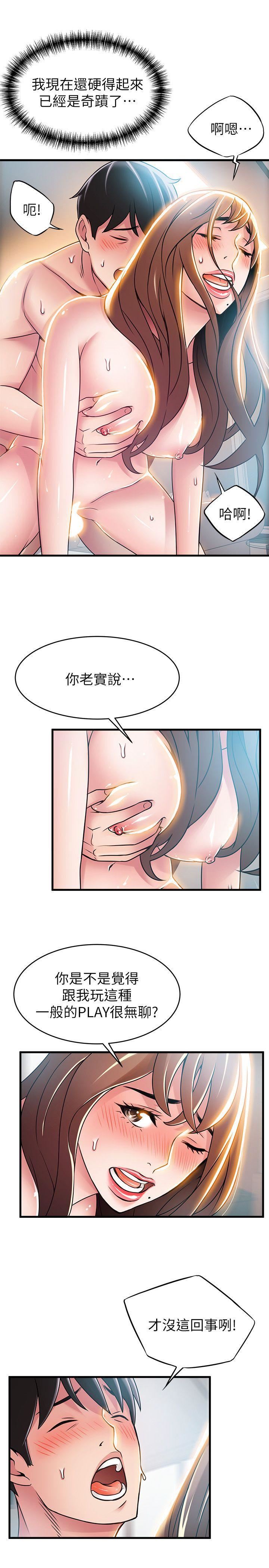 [韩国漫画] 弱点 剧情,女教师,巨乳大奶#[36P]-11