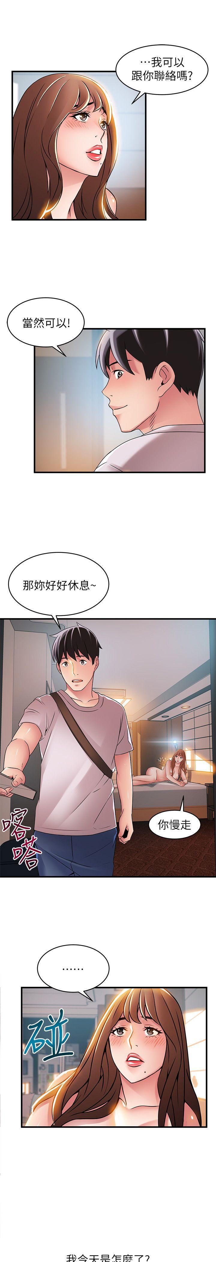 [韩国漫画] 弱点 剧情,女教师,巨乳大奶#[36P]-23