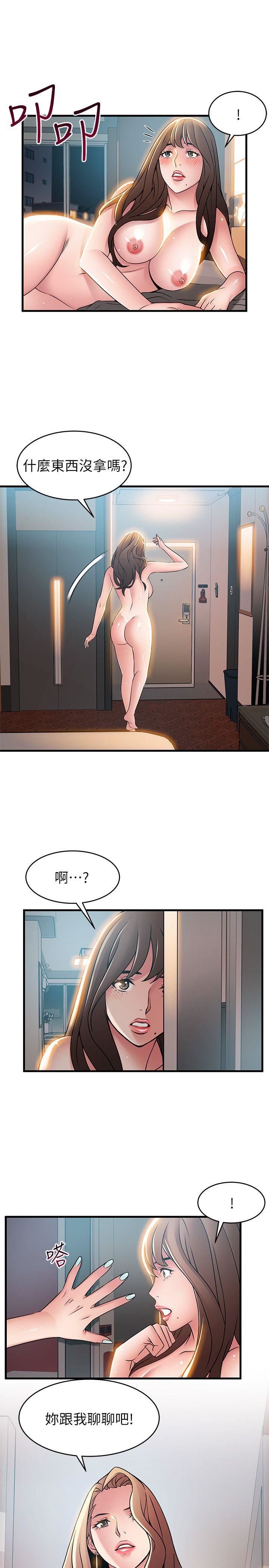 [韩国漫画] 弱点 剧情,女教师,巨乳大奶#[36P]-25