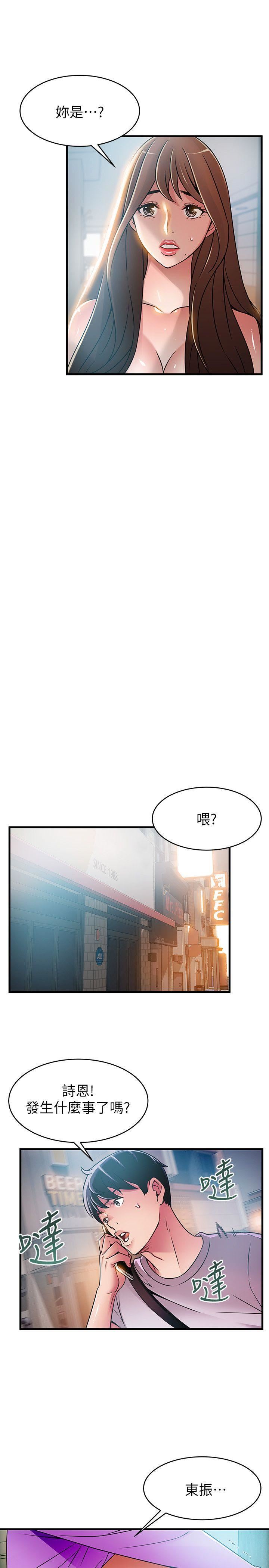 [韩国漫画] 弱点 剧情,女教师,巨乳大奶#[36P]-27