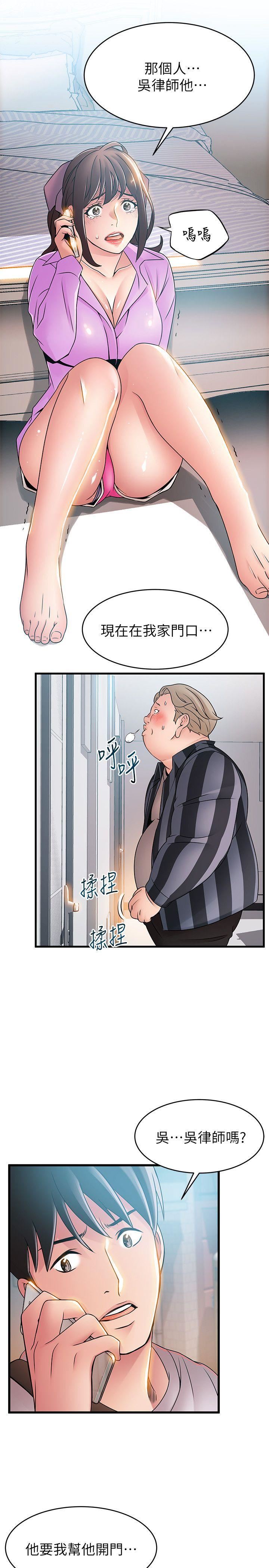[韩国漫画] 弱点 剧情,女教师,巨乳大奶#[36P]-29