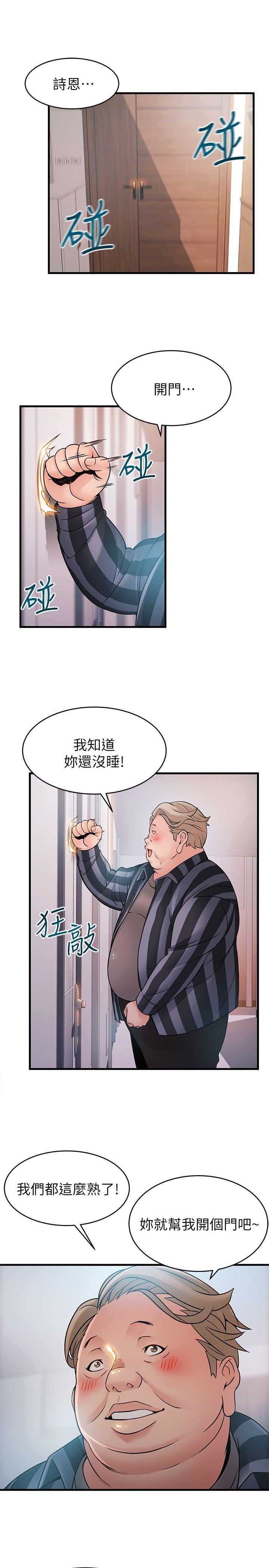 [韩国漫画] 弱点 剧情,女教师,巨乳大奶#[36P]-3