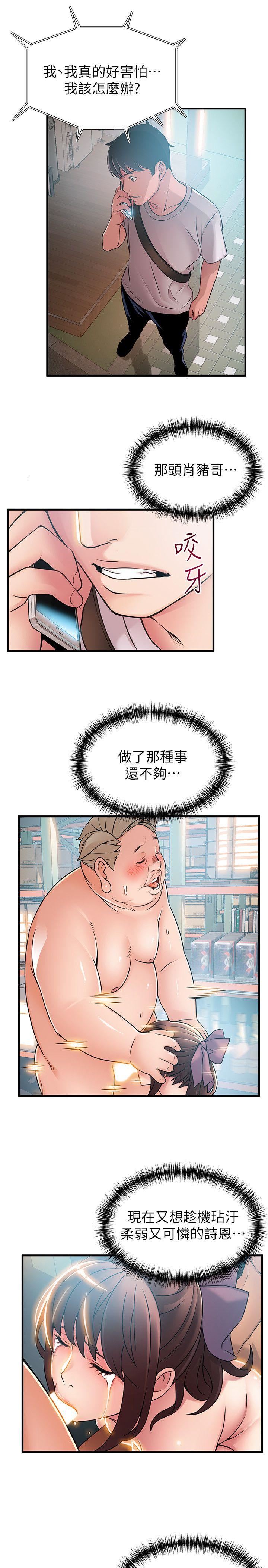 [韩国漫画] 弱点 剧情,女教师,巨乳大奶#[36P]-31
