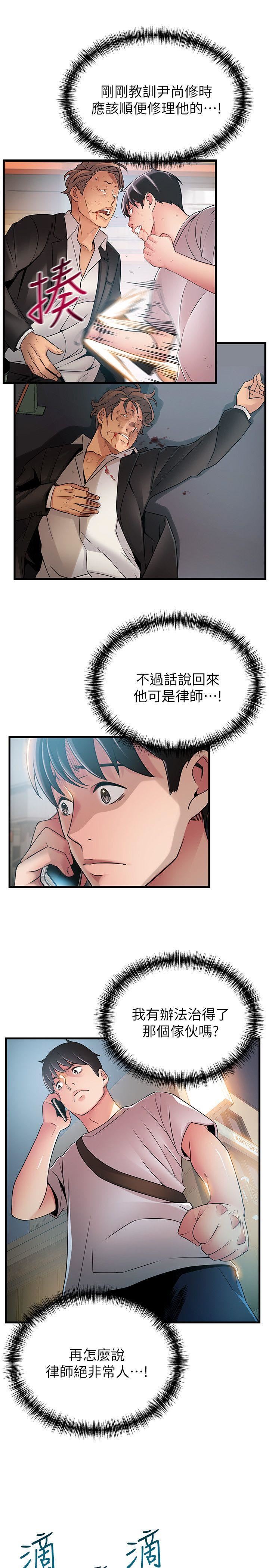 [韩国漫画] 弱点 剧情,女教师,巨乳大奶#[36P]-33