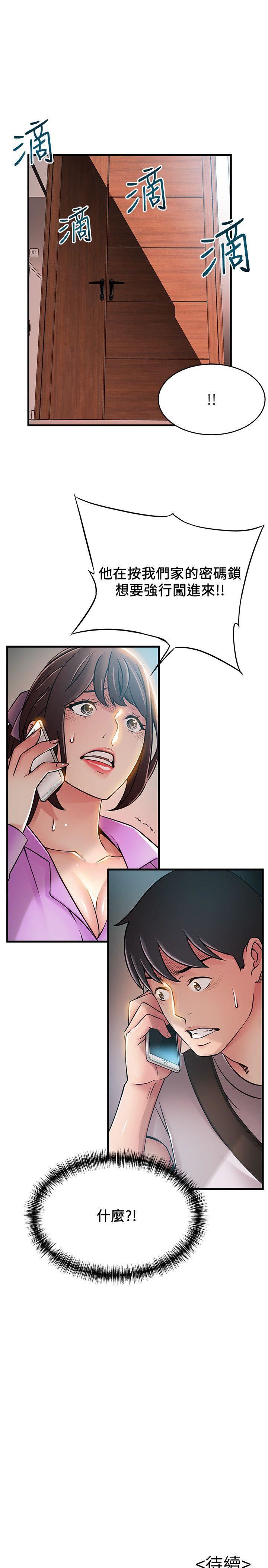 [韩国漫画] 弱点 剧情,女教师,巨乳大奶#[36P]-35