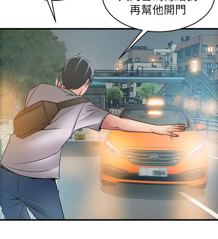 [韩国漫画] 弱点 剧情,女教师,巨乳大奶#[28P]-10