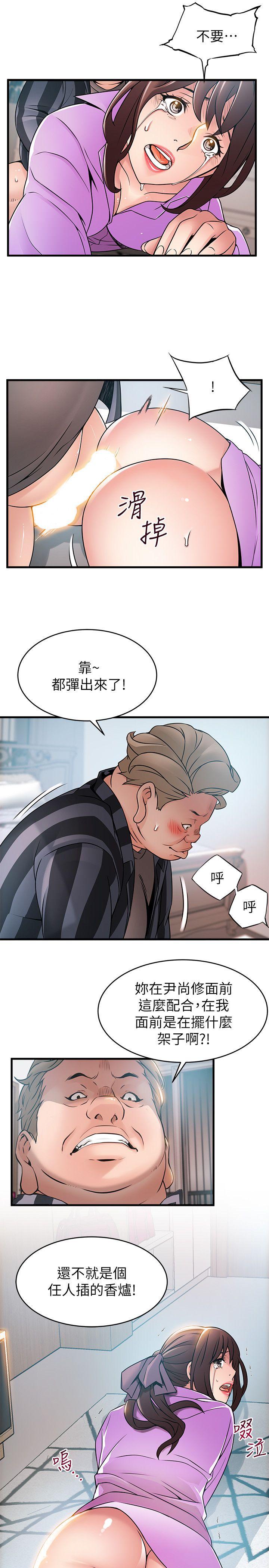 [韩国漫画] 弱点 剧情,女教师,巨乳大奶#[28P]-21