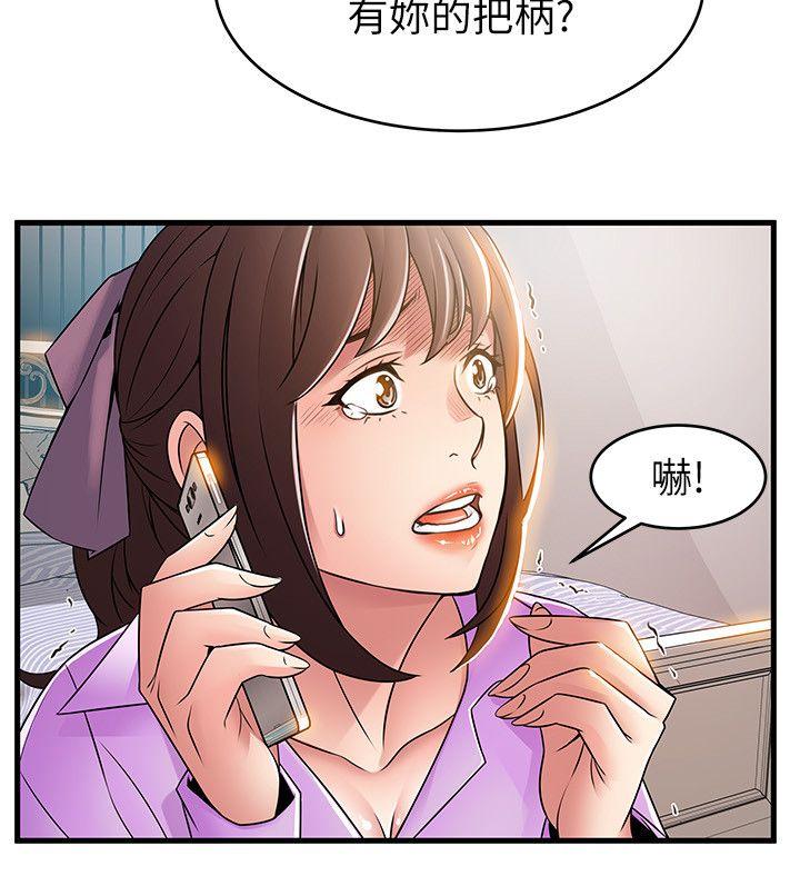 [韩国漫画] 弱点 剧情,女教师,巨乳大奶#[28P]-7