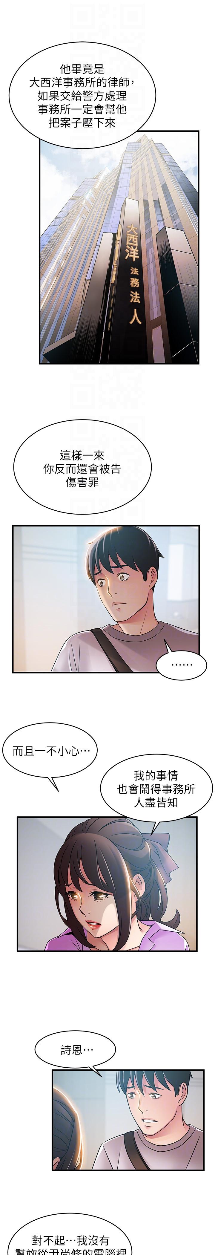 [韩国漫画] 弱点 剧情,女教师,巨乳大奶#[33P]-25