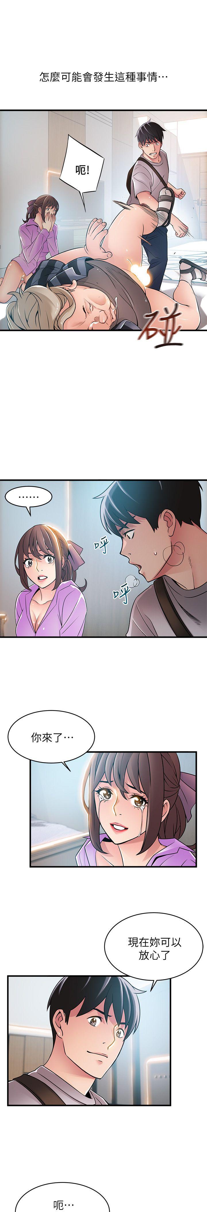 [韩国漫画] 弱点 剧情,女教师,巨乳大奶#[33P]-5