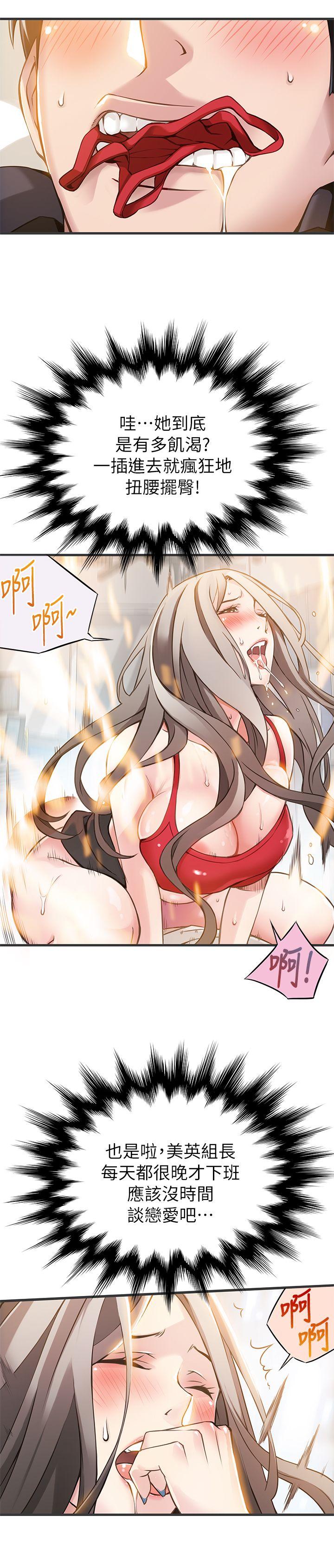 [韩国漫画] 弱点 剧情,女教师,巨乳大奶#[37P]-16