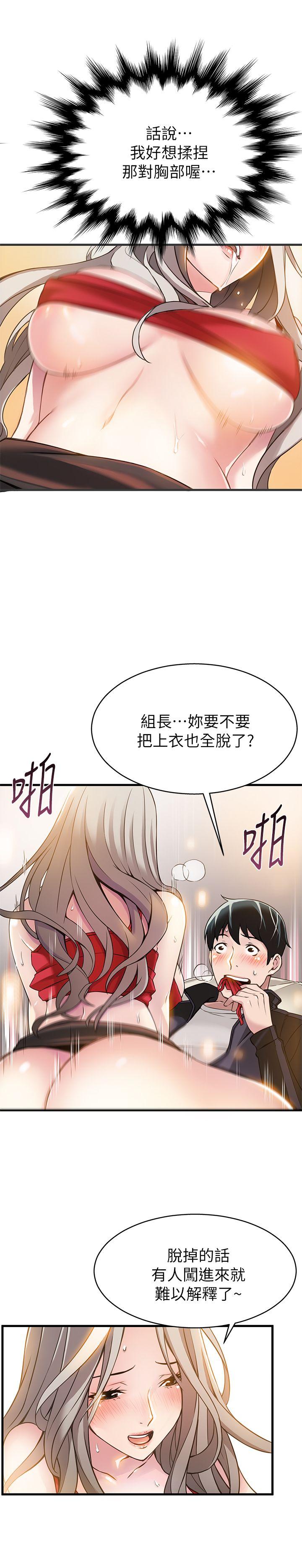 [韩国漫画] 弱点 剧情,女教师,巨乳大奶#[37P]-17