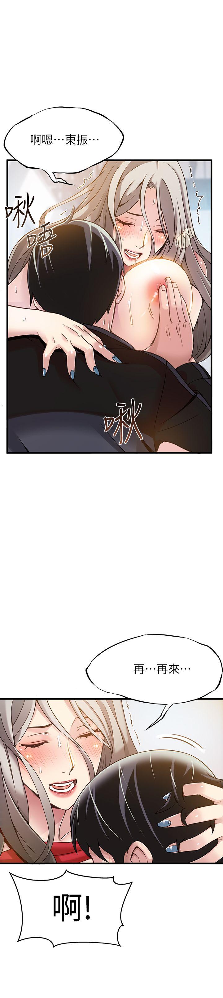 [韩国漫画] 弱点 剧情,女教师,巨乳大奶#[37P]-23