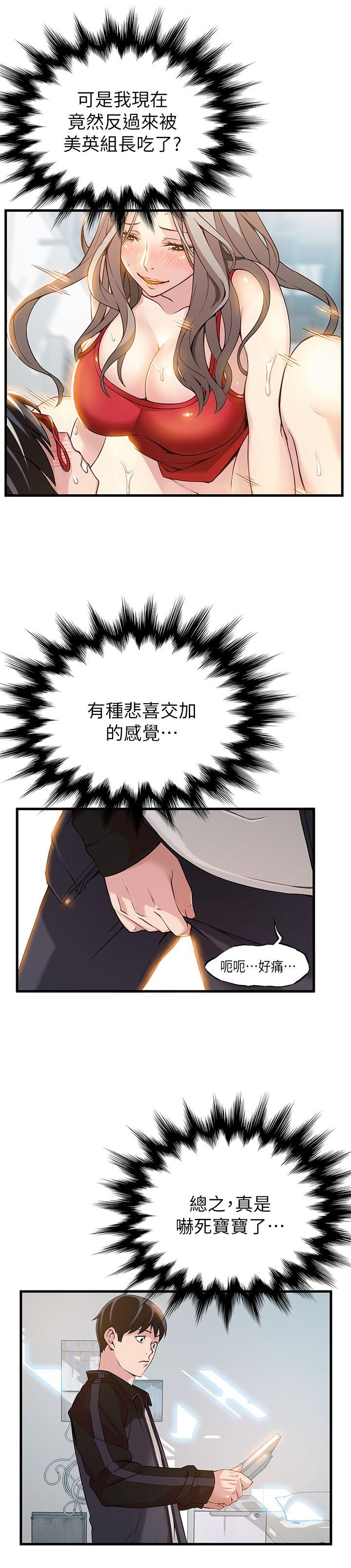 [韩国漫画] 弱点 剧情,女教师,巨乳大奶#[37P]-33