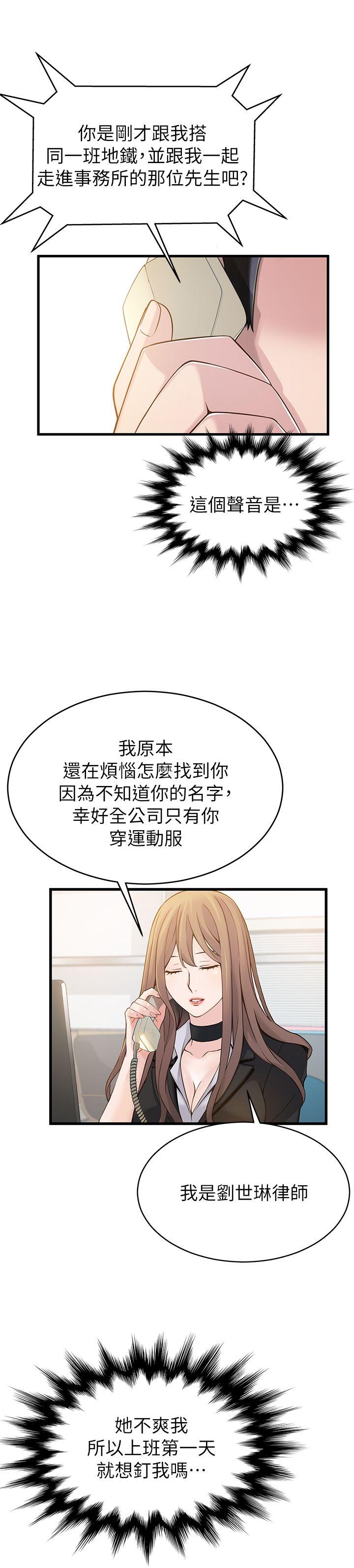 [韩国漫画] 弱点 剧情,女教师,巨乳大奶#[37P]-35