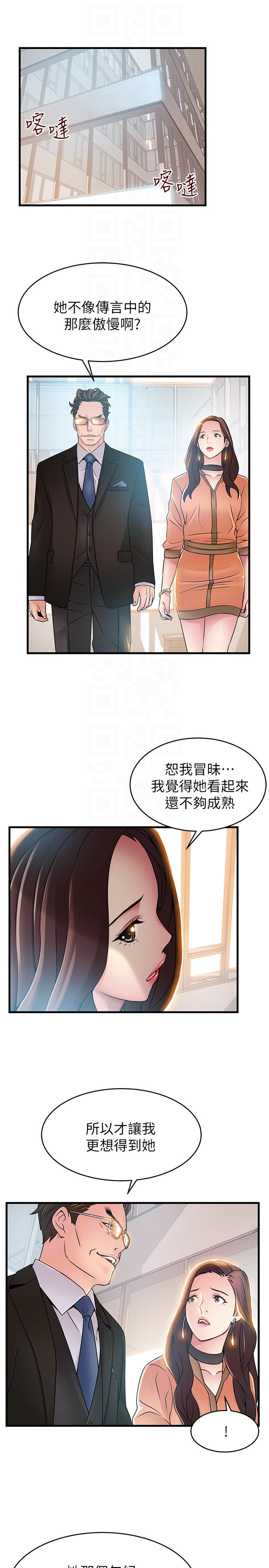 [韩国漫画] 弱点 剧情,女教师,巨乳大奶#[33P]-13