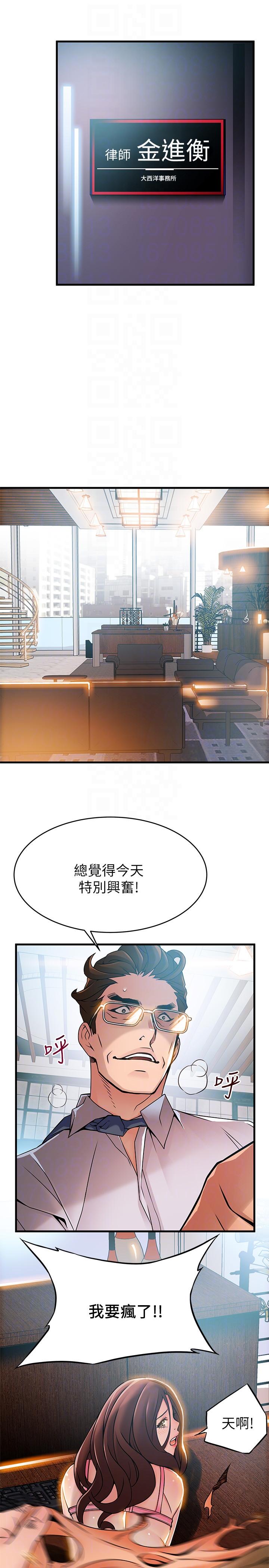 [韩国漫画] 弱点 剧情,女教师,巨乳大奶#[33P]-17