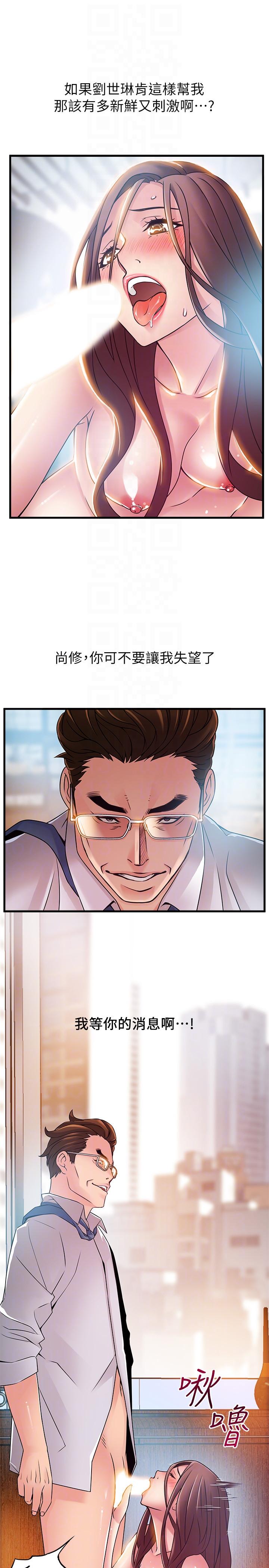 [韩国漫画] 弱点 剧情,女教师,巨乳大奶#[33P]-25