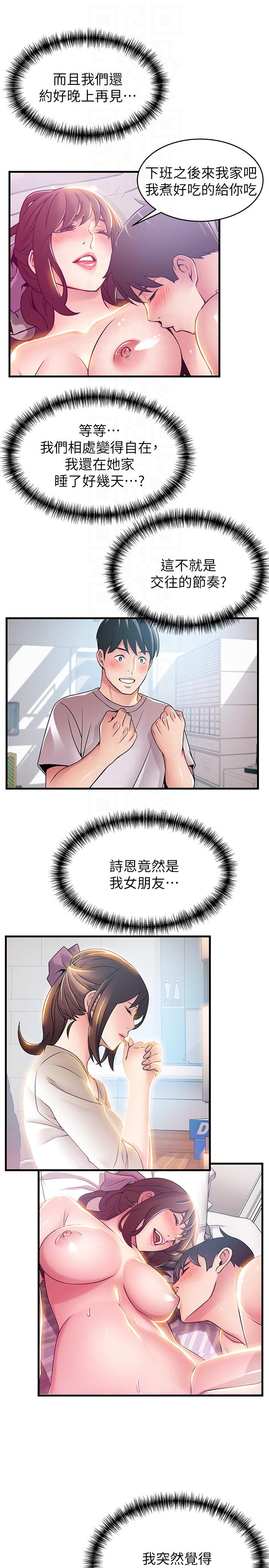 [韩国漫画] 弱点 剧情,女教师,巨乳大奶#[33P]-29