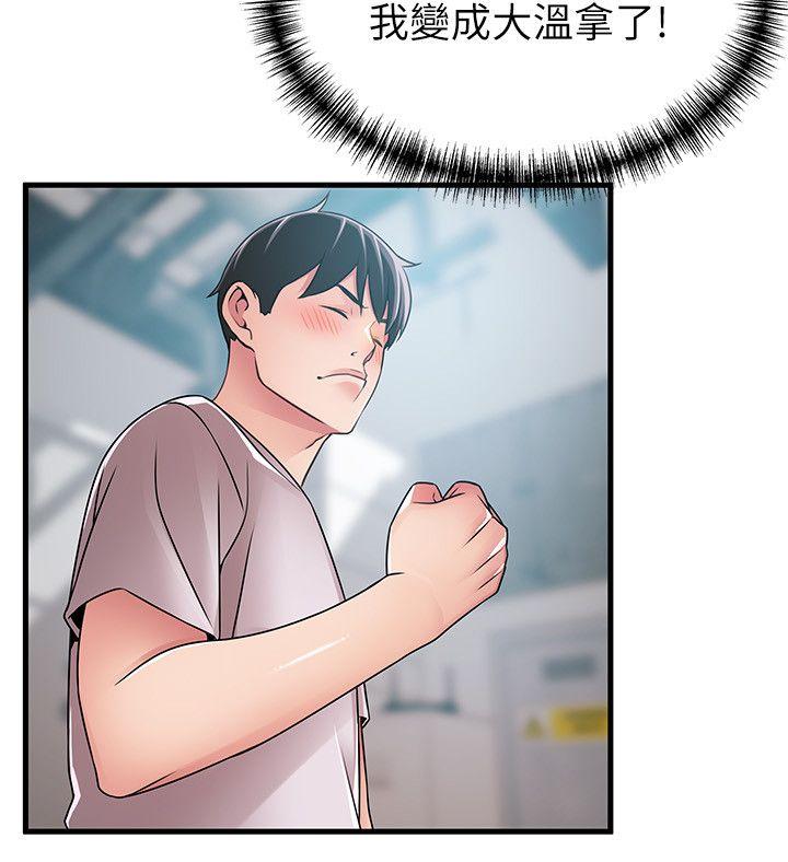 [韩国漫画] 弱点 剧情,女教师,巨乳大奶#[33P]-30
