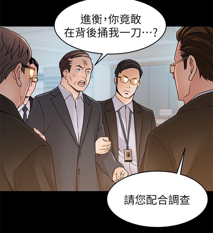 [韩国漫画] 弱点 剧情,女教师,巨乳大奶#[33P]-4