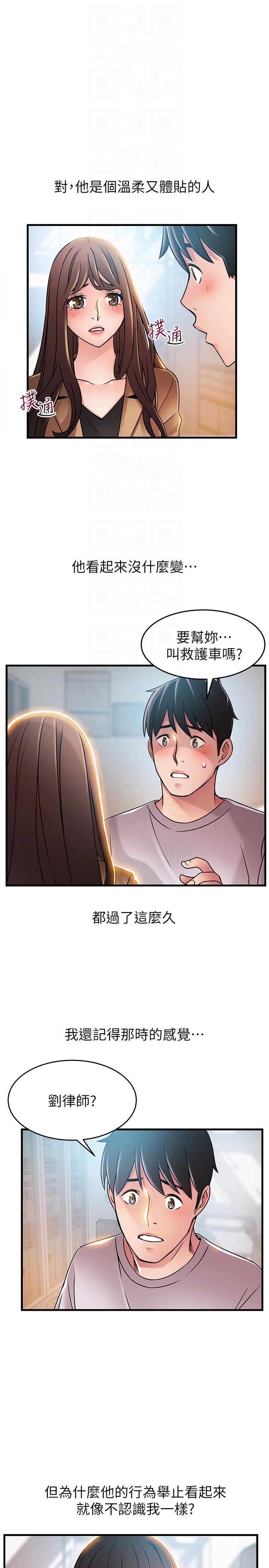 [韩国漫画] 弱点 剧情,女教师,巨乳大奶#[30P]-13