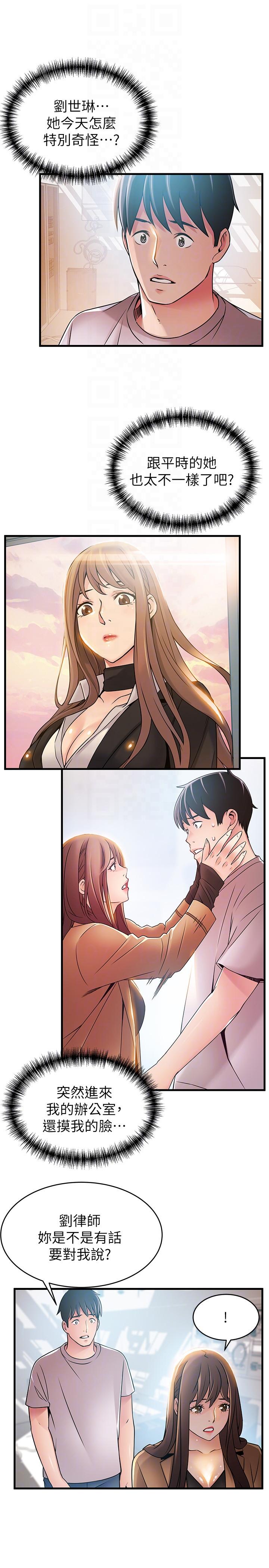 [韩国漫画] 弱点 剧情,女教师,巨乳大奶#[30P]-17