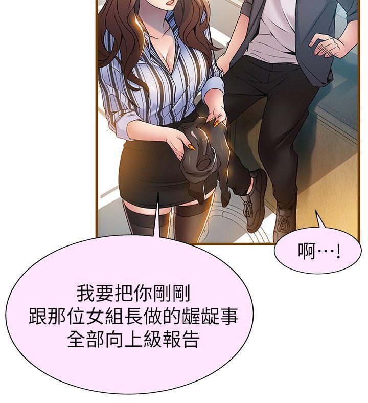 [韩国漫画] 弱点 剧情,女教师,巨乳大奶#[34P]-8