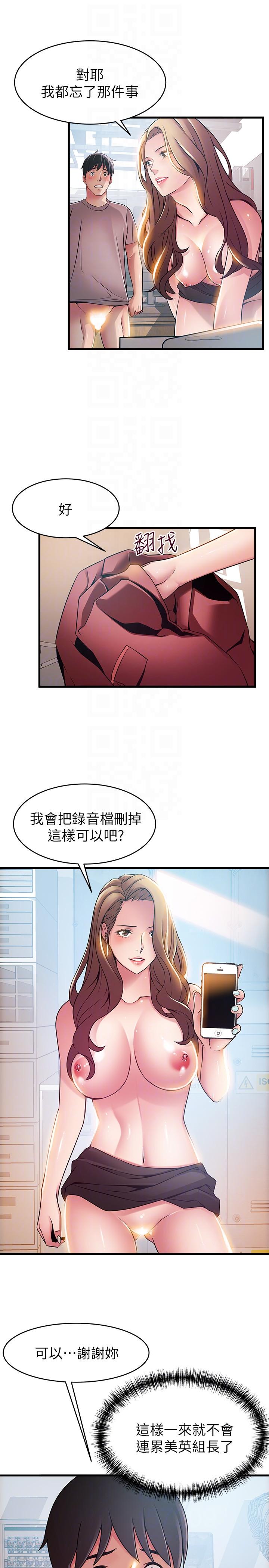 [韩国漫画] 弱点 剧情,女教师,巨乳大奶#[34P]-9