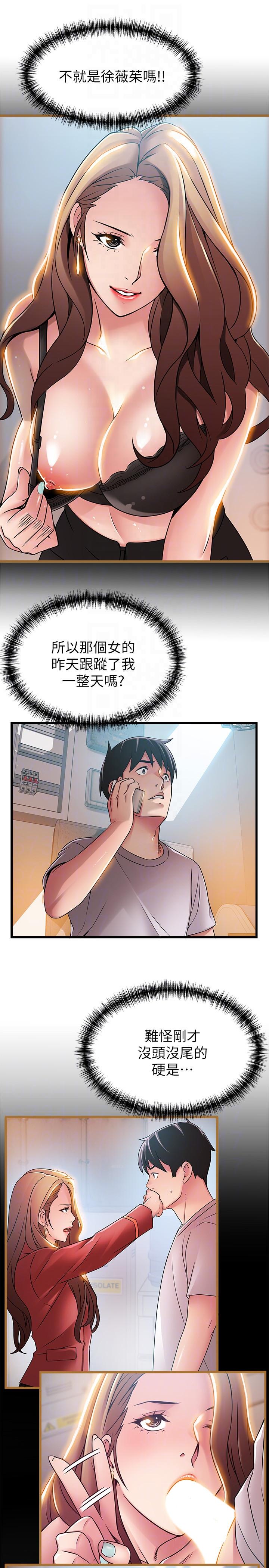 [韩国漫画] 弱点 剧情,女教师,巨乳大奶#[32P]-23