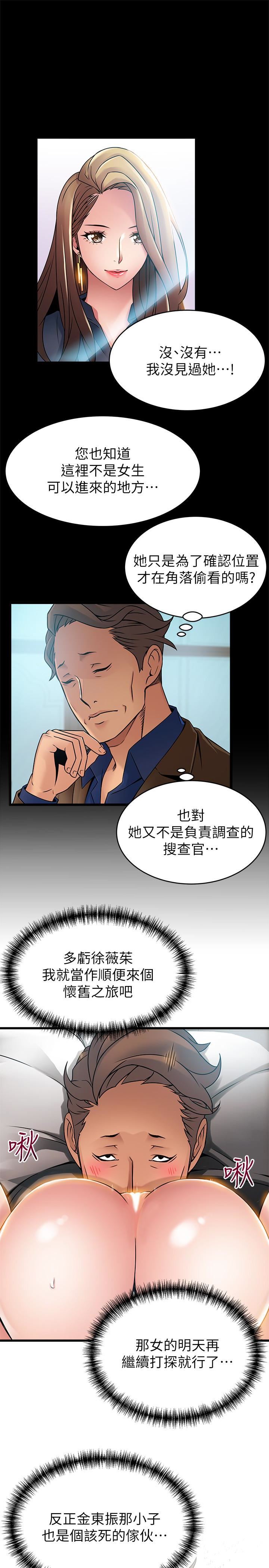 [韩国漫画] 弱点 剧情,女教师,巨乳大奶#[32P]-17