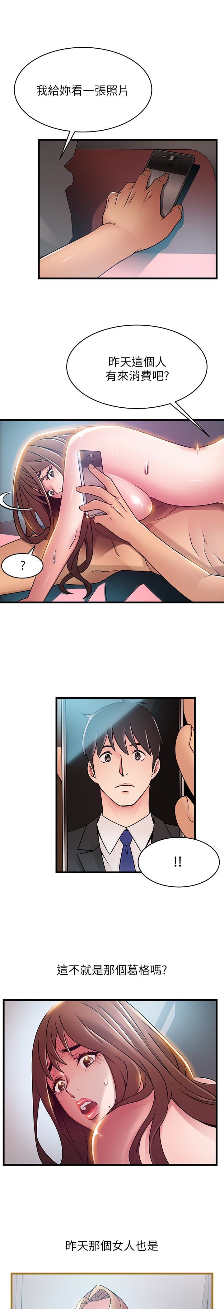 [韩国漫画] 弱点 剧情,女教师,巨乳大奶#[32P]-21