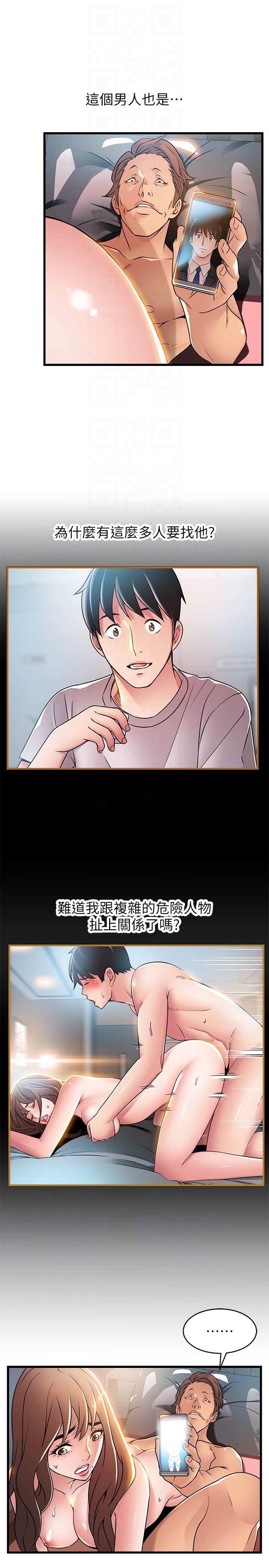 [韩国漫画] 弱点 剧情,女教师,巨乳大奶#[32P]-23