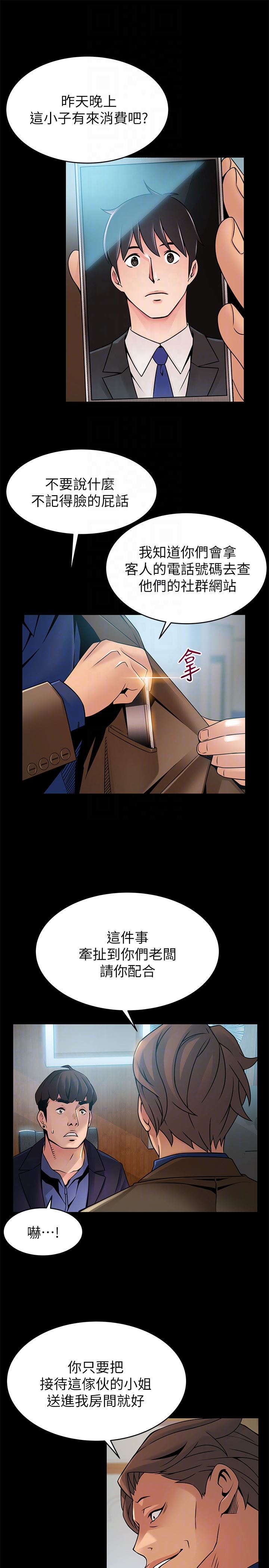 [韩国漫画] 弱点 剧情,女教师,巨乳大奶#[32P]-7
