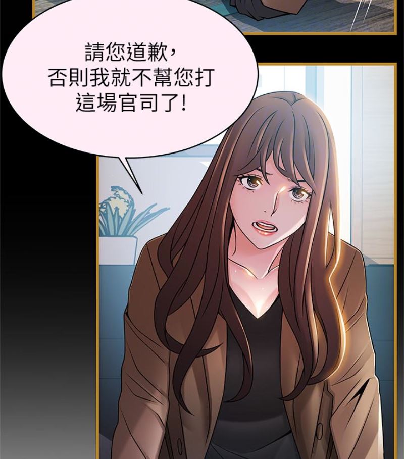 [韩国漫画] 弱点 剧情,女教师,巨乳大奶#[100P]-24