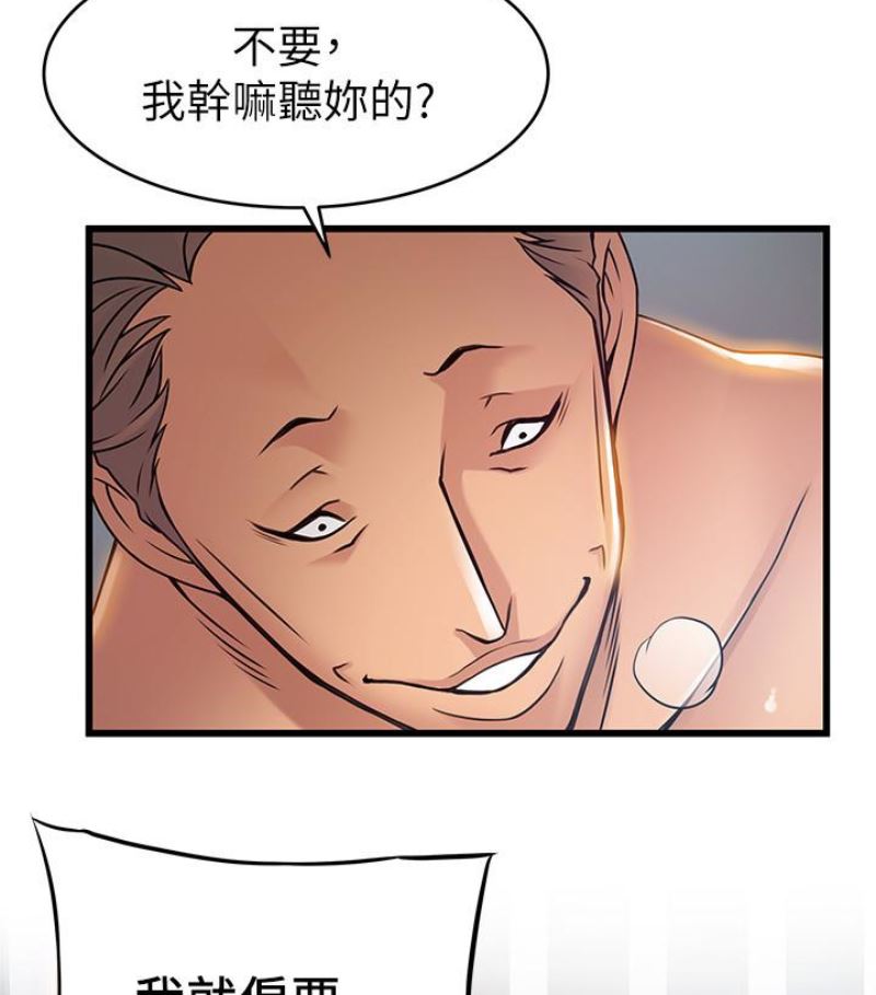[韩国漫画] 弱点 剧情,女教师,巨乳大奶#[100P]-89