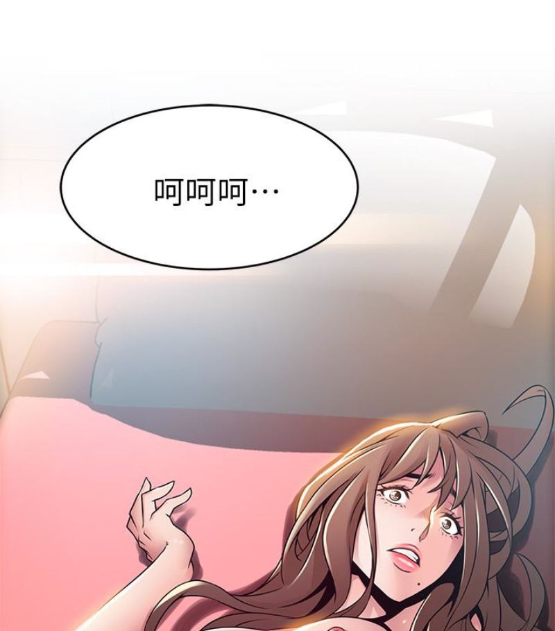 [韩国漫画] 弱点 剧情,女教师,巨乳大奶#[100P]-97