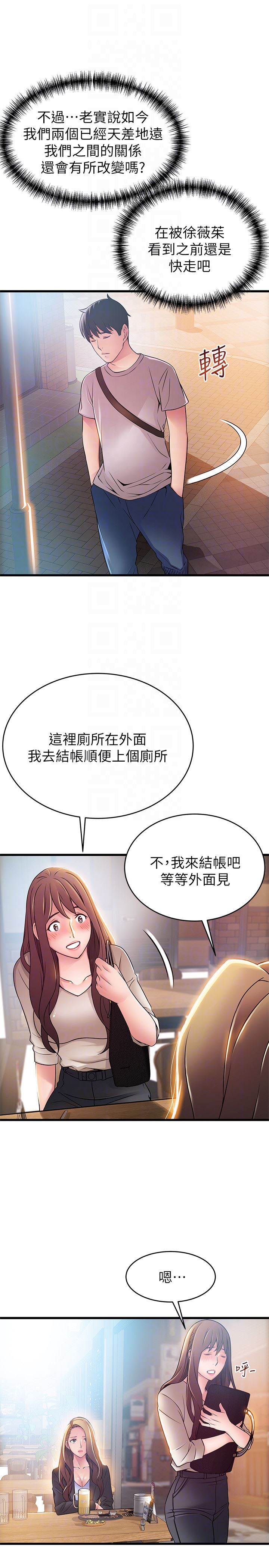 [韩国漫画] 弱点 剧情,女教师,巨乳大奶#[39P]-19