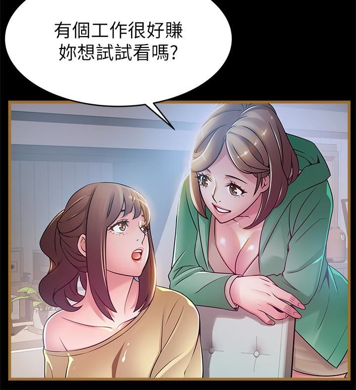 [韩国漫画] 弱点 剧情,女教师,巨乳大奶#[39P]-22