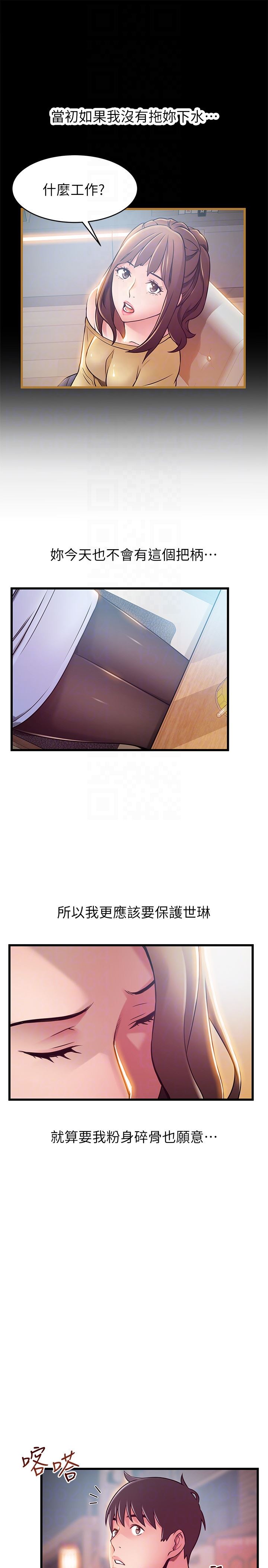 [韩国漫画] 弱点 剧情,女教师,巨乳大奶#[39P]-23